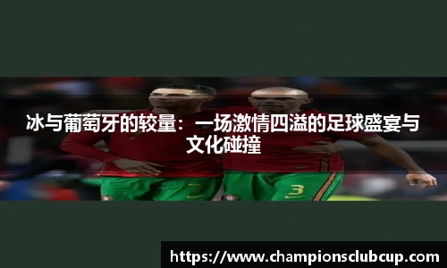 世预赛买球