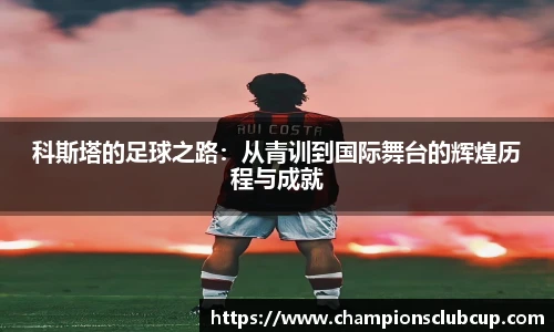世预赛直播