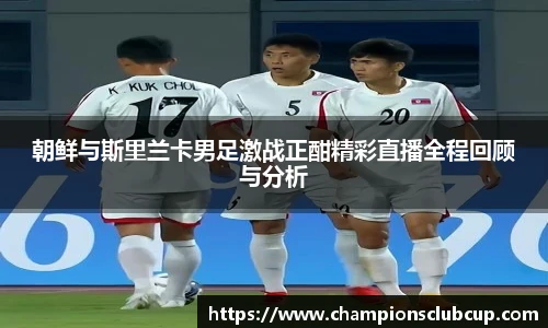 世预赛竞猜